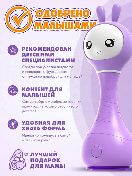 Alilo игрушка Умный зайка R1 музыкальная интерактивная фиолетовый - фото  8