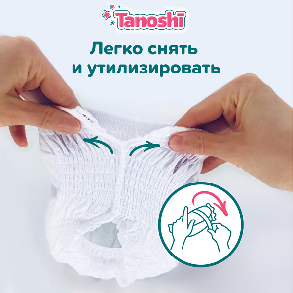 Tanoshi -  ,  M 6-11 , 56 .