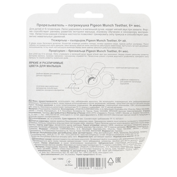 Pigeon прорезыватель-погремушка Munch teether с 6 месяцев - фото  9