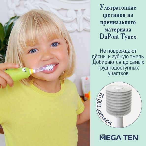 MEGA TEN Детская электрическая зубная щетка KIDS SONIC Совушка 