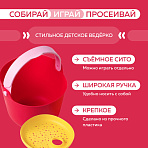 Quut ведёрко с ситом Bucki вишнёвый, банановый, розовый