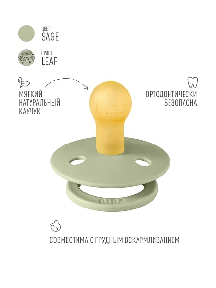 BIBS пустышка латексная Colour Holiday - Leaf - Sage/Hunter Green - фото  3