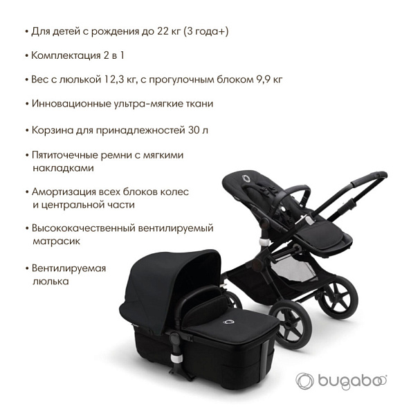 Bugaboo Fox3  2  1 Black/ Midnight Black/ Midnight Black complete -   2