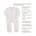 OLANT BABY комбинезон Open Nature