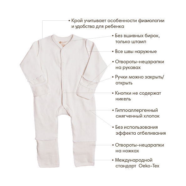 OLANT BABY комбинезон Open Nature - фото  2