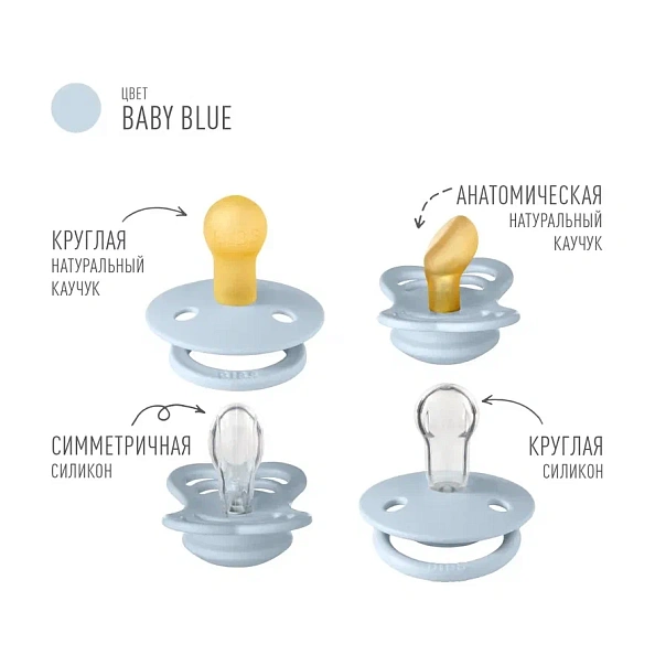 BIBS набор пустышек 0+ Try-it 4 штуки, Baby Blue - фото  8