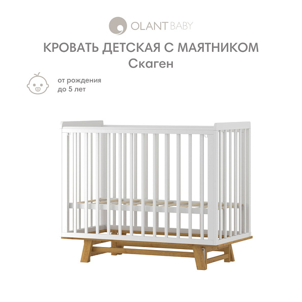 OLANT BABY кровать детская с маятником Скаген ЕССО белый/бук - фото  3