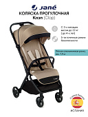 JANE Clap2 коляска прогулочная Desert
