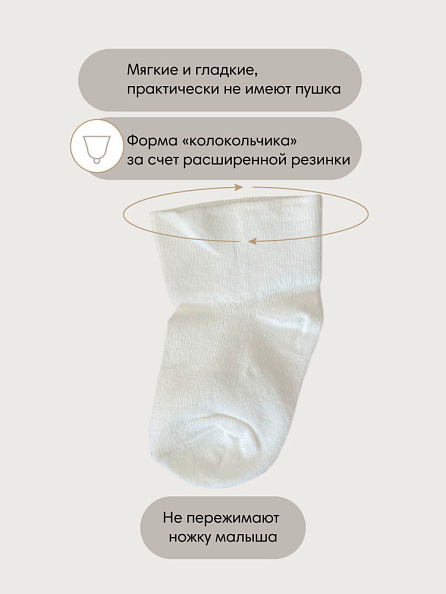 OLANT носки детские 3 пары КОЛОКОЛЬЧИК крем/крем/крем - фото  3