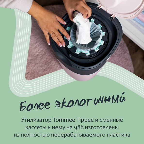 Tommee Tippee утилизатор подгузников, накопитель для использованных подгузников Twist & Click, green - фото  7