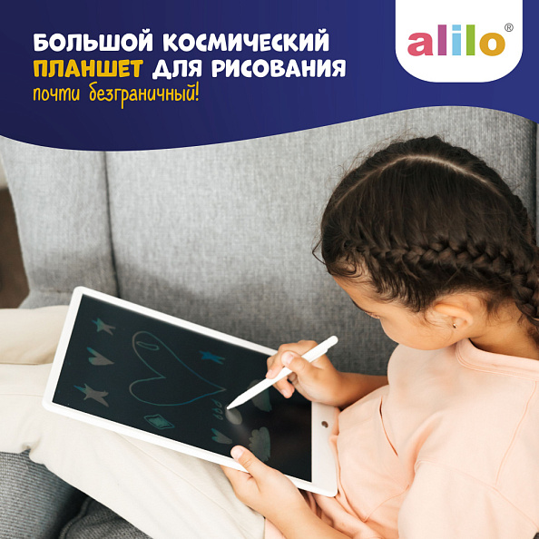 Alilo планшет для рисования 13,5 дюймов со штампиками и стилусами - фото  7