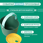 Quut ведёрко с ситом Bucki садовый зелёный