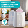 Chicco подогреватель - стерилизатор для бутылочек электрический Warmer - фото 9