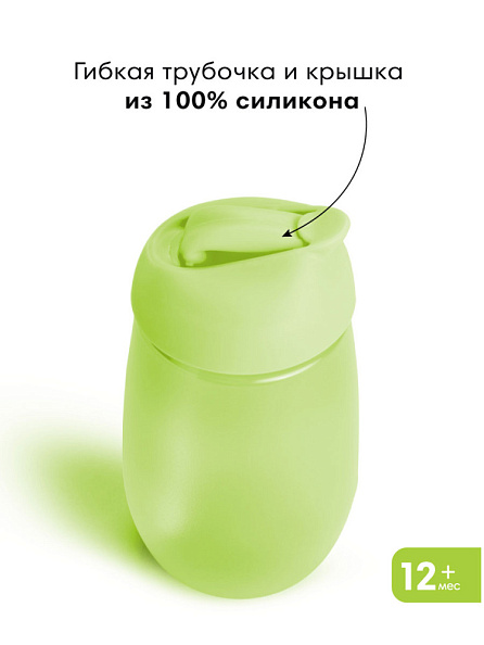 Munchkin поильник непроливайка с трубочкой Simple Clean Straw 296 мл с 12 мес., зеленый  - фото  4