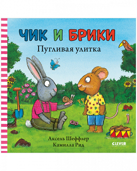 Clever Пугливая улитка, серия Чик и Брики.  - фото  1