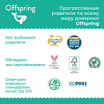 Offspring трусики-подгузники XL 12-20 кг 30 штук Рыбки
