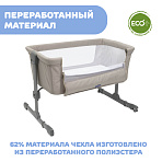 Chicco кровать приставная Next2Me Essential Dune Re Lux Beige