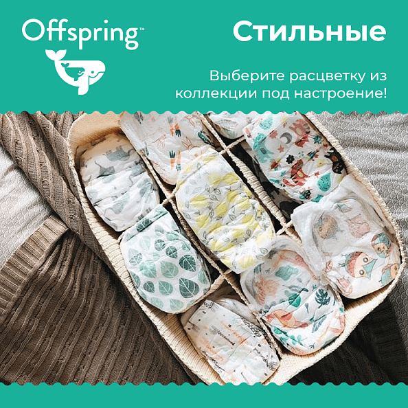 Offspring трусики-подгузники M 6-11 кг 42 штуки Джунгли - фото  7