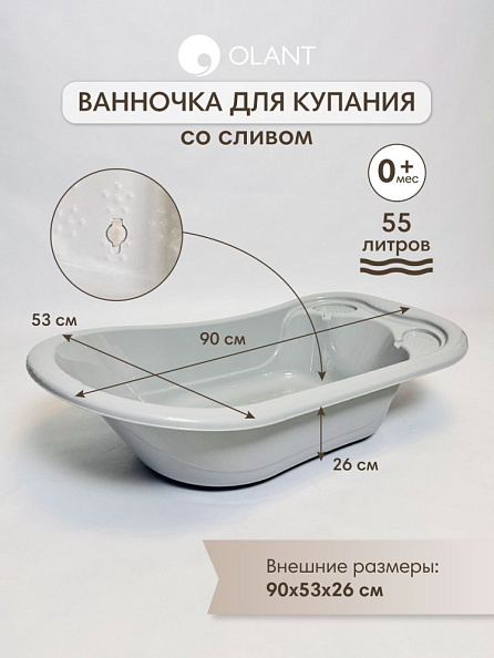 OLANT ванночка детская со сливом цвет серый - фото  1