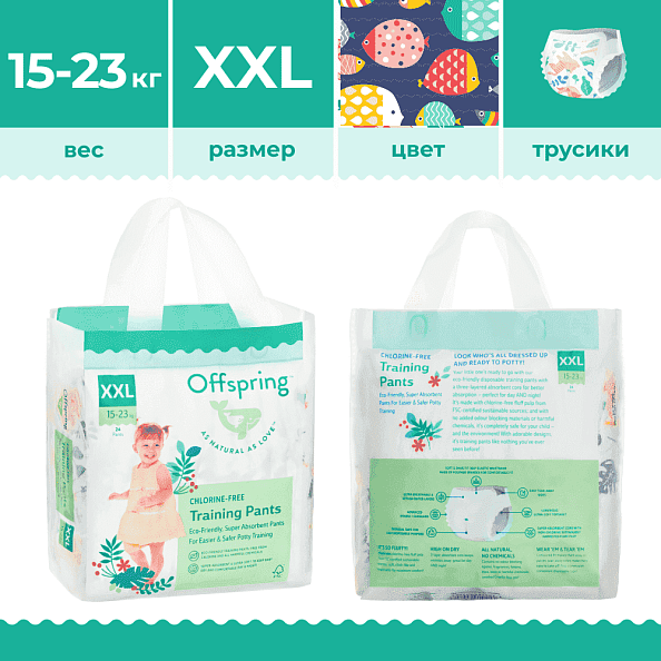 Offspring - XXL 15-23  24  