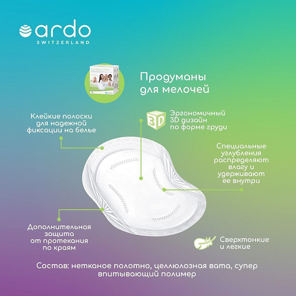 Ardo     Day & Night Pads, 30 . -   4