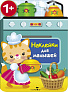 Стрекоза. Наклейки для малышей Кухонная плита - фото 1