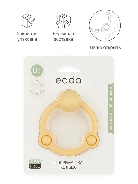 Edda погремушка - прорезыватель Кольцо, Мимоза - фото  7