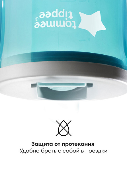 Tommee Tippee чашка-непроливайка первая 190 мл.с 4 мес., голубой NEW - фото  7