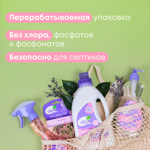 MEINE LIEBE карандаш-пятновыводитель кислородный для детского белья - фото  6