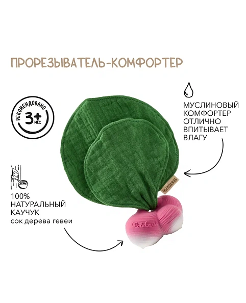 Oli&Carol игрушка-прорезыватель с комфортером Mini DouDou Ramona the Radish - фото  6
