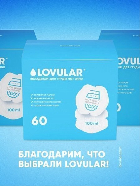 Lovular HOT WIND  , 60 .