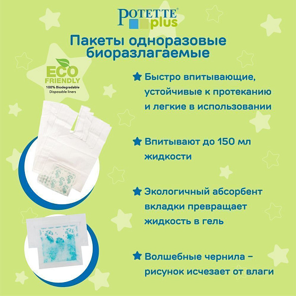 Potette Plus     + 3  , /