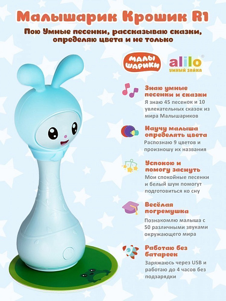Alilo  - R1    
