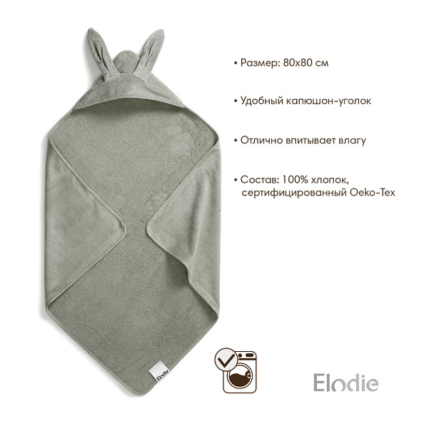 Elodie полотенце - пончо Mineral Green Bunny - фото  3