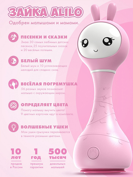 Alilo игрушка Умный зайка R1 музыкальная интерактивная розовый - фото  3