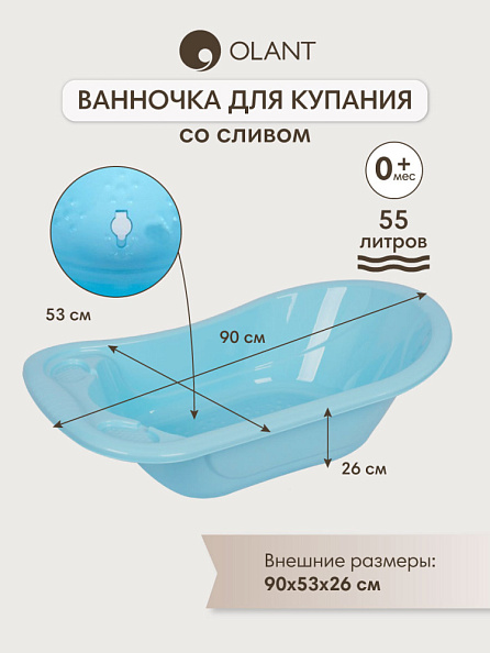 OLANT ванночка детская со сливом цвет голубой - фото  1