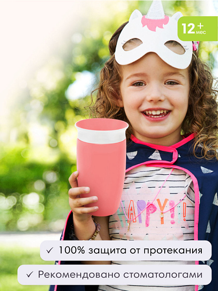 Munchkin поильник непроливайка MIRACLE® 360° с крышкой 296 мл. с 12 мес., розовый - фото  10