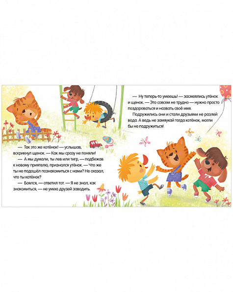 Clever Помогающие сказки-учусь дружить.  - фото  3