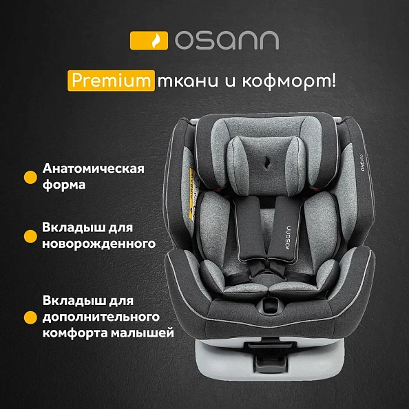 Osann  One360 Universe Grey . 0+/1/2/3