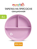 Munchkin тарелка детская на присоске секционная Stay Put™с 6 мес., сиреневый