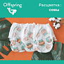 Offspring - M 6-11  42   -  4