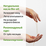 Bio-Oil масло натуральное косметическое от шрамов, растяжек, неровного тона 125 мл
