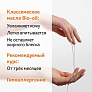 Bio-Oil масло косметическое 125 мл - фото 2