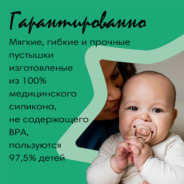 Tommee Tippee соска-пустышка силиконовая Fun Style, 6-18 мес., 2 шт. - фото  6