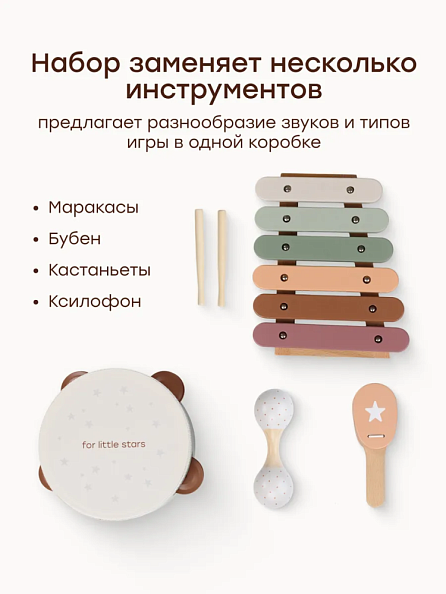 Happy Baby набор музыкальных инструментов Happy rhythm set - фото  3