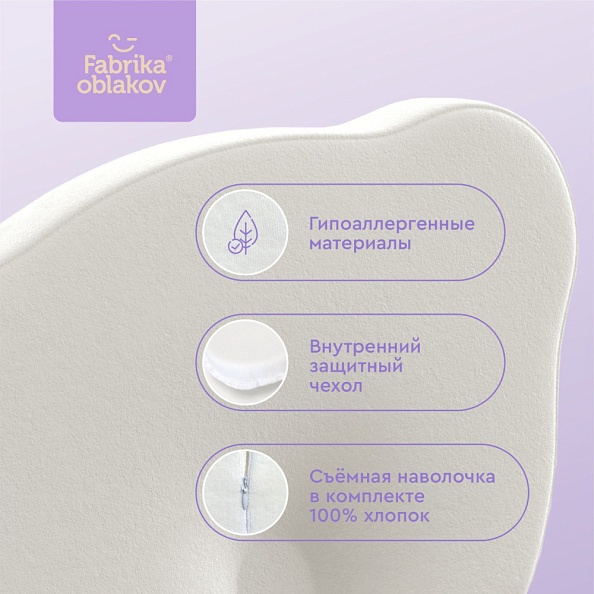 Фабрика облаков подушка 0+ ортопедическая Мишка - фото  7