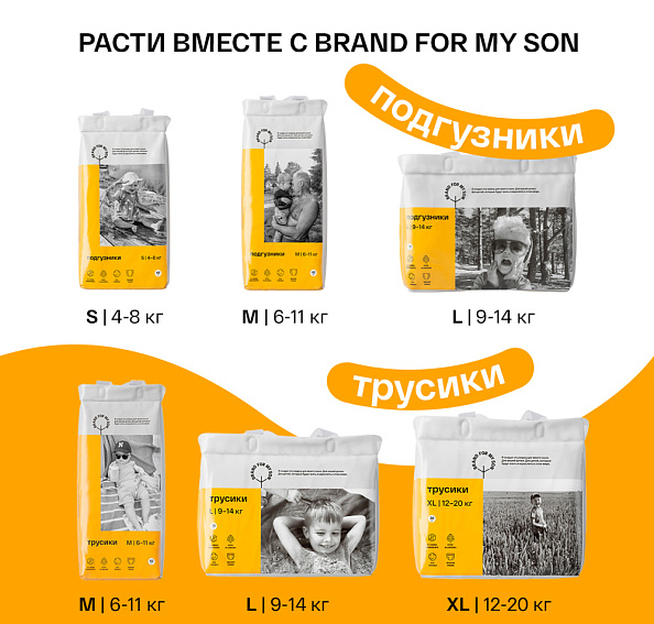 BRAND FOR MY SON подгузники, Travel pack S 4-8 кг. 5 шт - фото  11