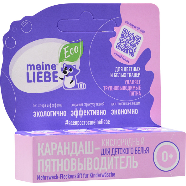 MEINE LIEBE -    