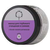 BRAND FOR MY SON маска для глубокого очищения и сияния с белой глиной и ретинолом, 100 мл