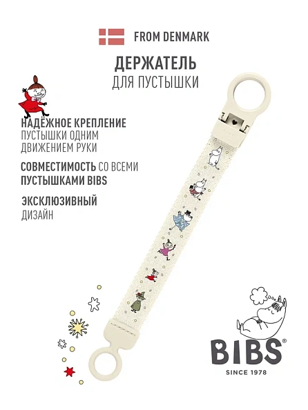BIBS держатель для пустышки Moomin Clip Loop, Ivory - фото  3